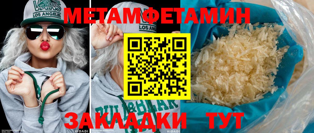 Амфетамин Premium  Вход с VPN  Амфетамин  Черногорск 