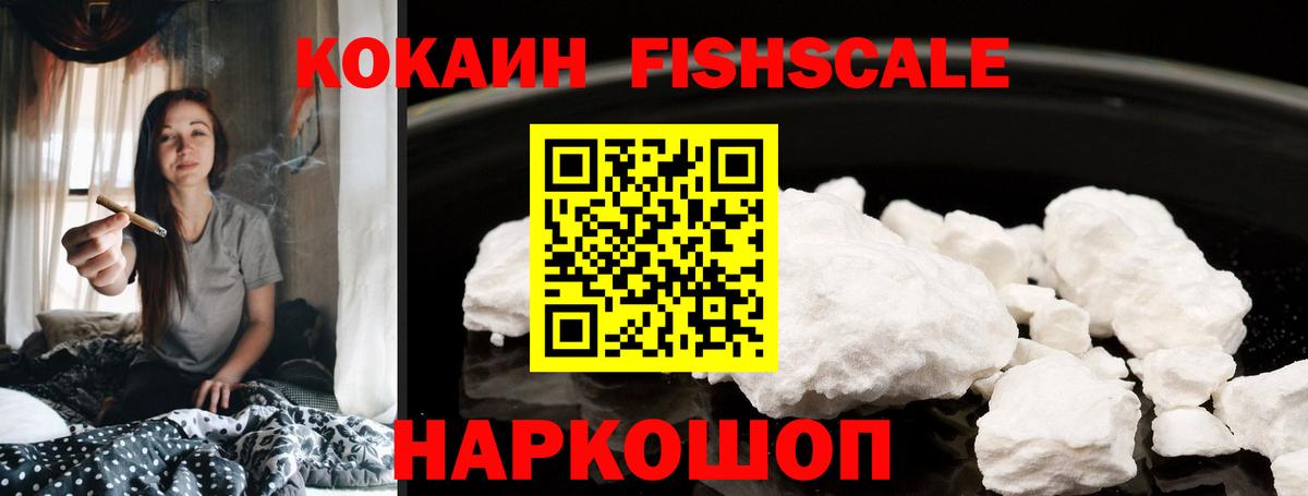 COCAIN  Вход с VPN  Черногорск  Cocaine Эквадор 