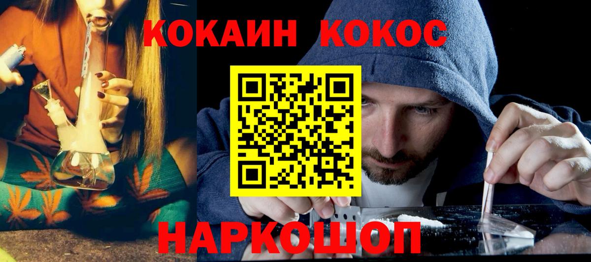 COCAIN 97% Черногорск