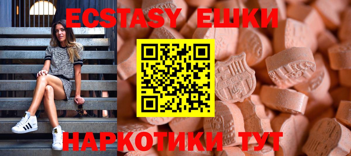 ЭКСТАЗИ 99%  Экстази  Черногорск  Вход с VPN 