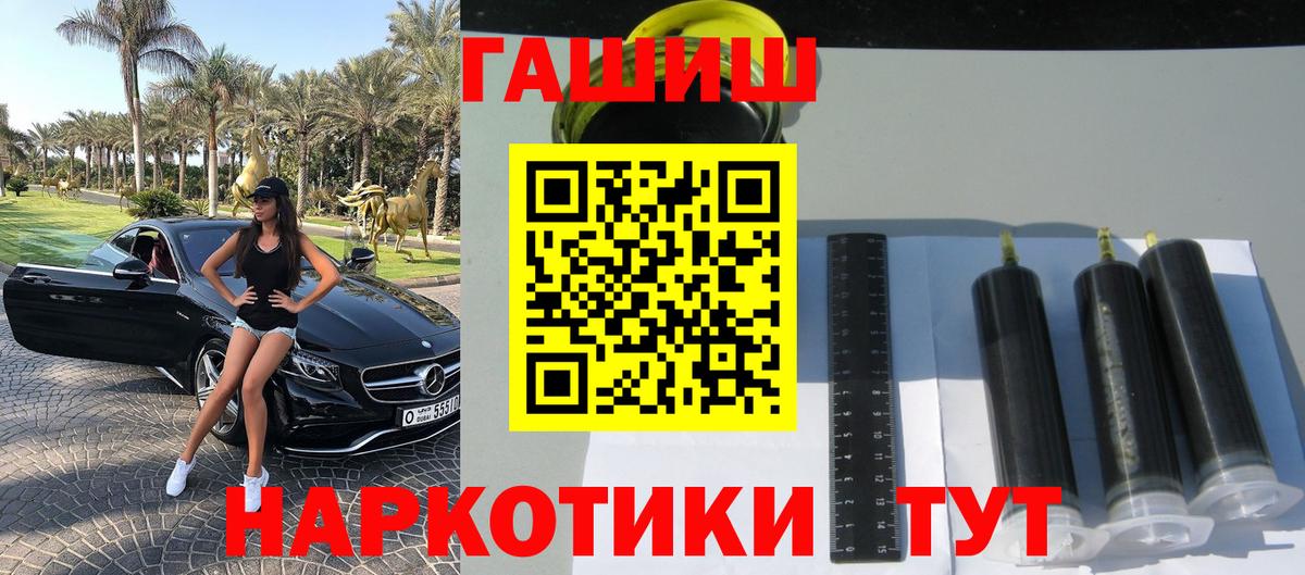 ГАШИШ гарик  ГАШ  Черногорск  Вход с VPN 