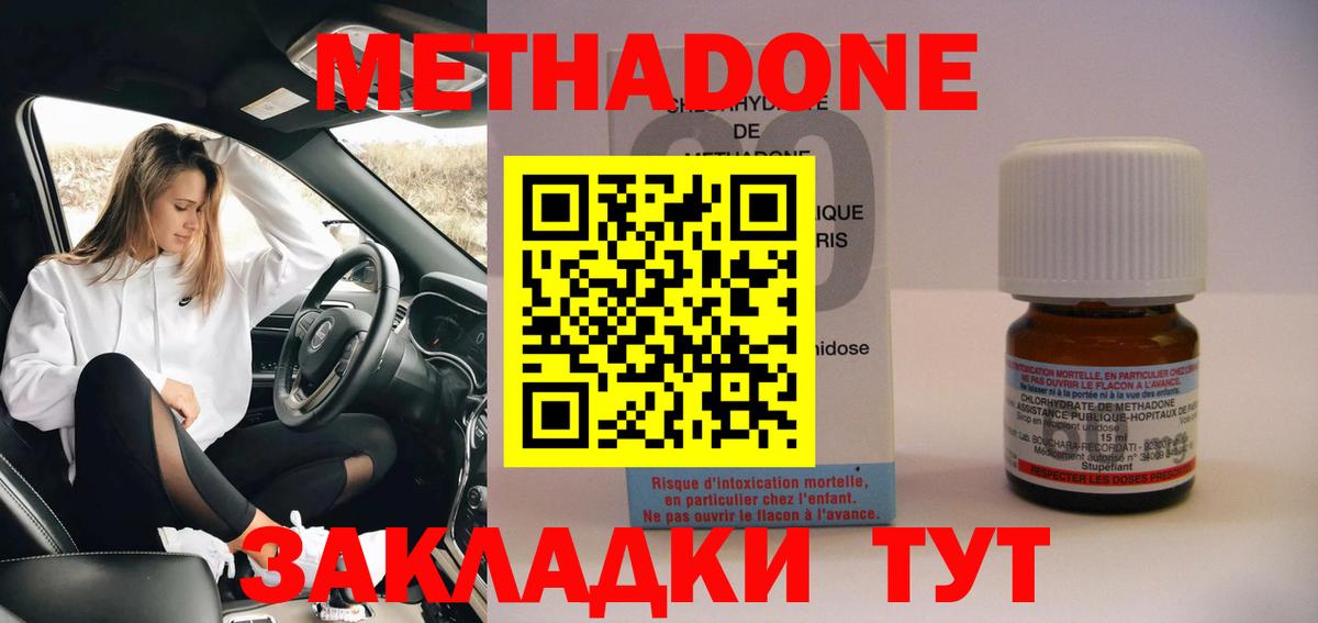 Черногорск  mega ссылки  Вход с VPN  Метадон кристалл 