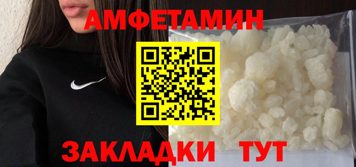 Черногорск  МЕТАМФЕТАМИН пудра  Вход с VPN  МЕТАМФЕТАМИН пудра 